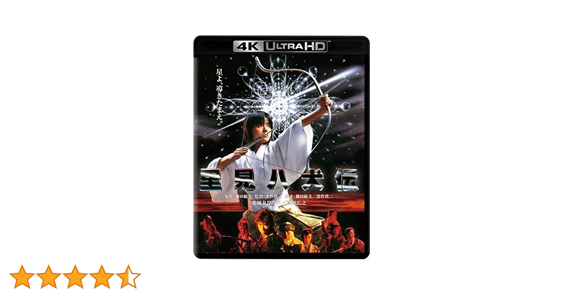 新品未開封 里見八犬伝 4K Ultra HD Blu-ray Amazon.co.jp: 里見八犬伝 4K Ultra HD Blu-ray(Ultra HD Blu